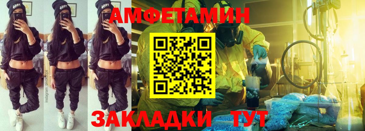 Amphetamine  Вход с VPN  Ликино-Дулёво  АМФ 97% 