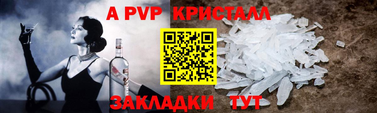 Alpha PVP VHQ  A-PVP мука  Alfa_PVP СК  Ликино-Дулёво  Вход с VPN 