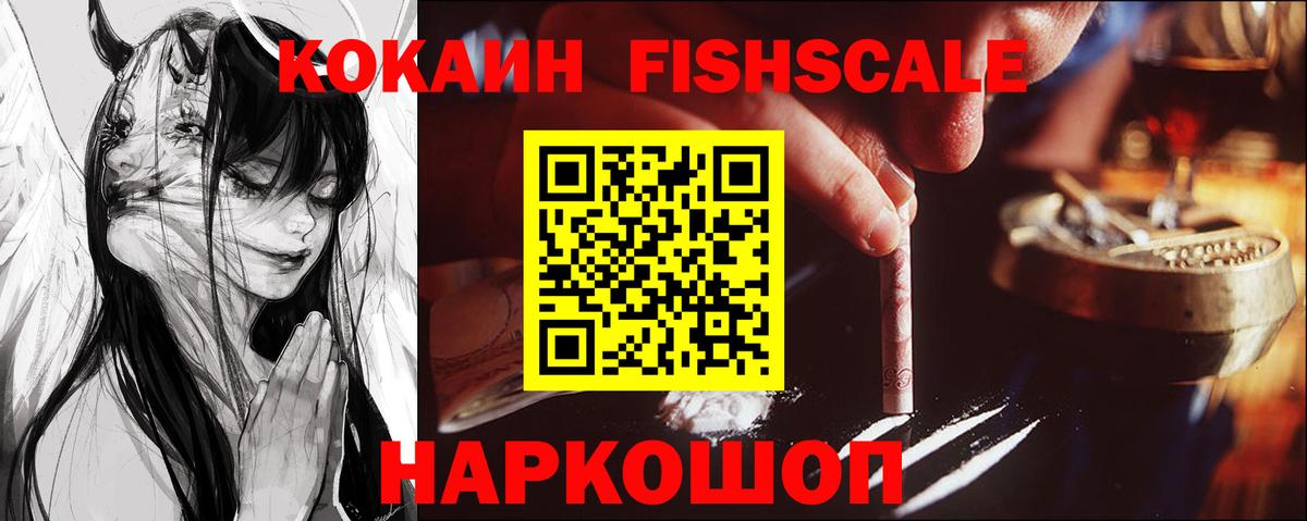 Кокаин VHQ Ликино-Дулёво