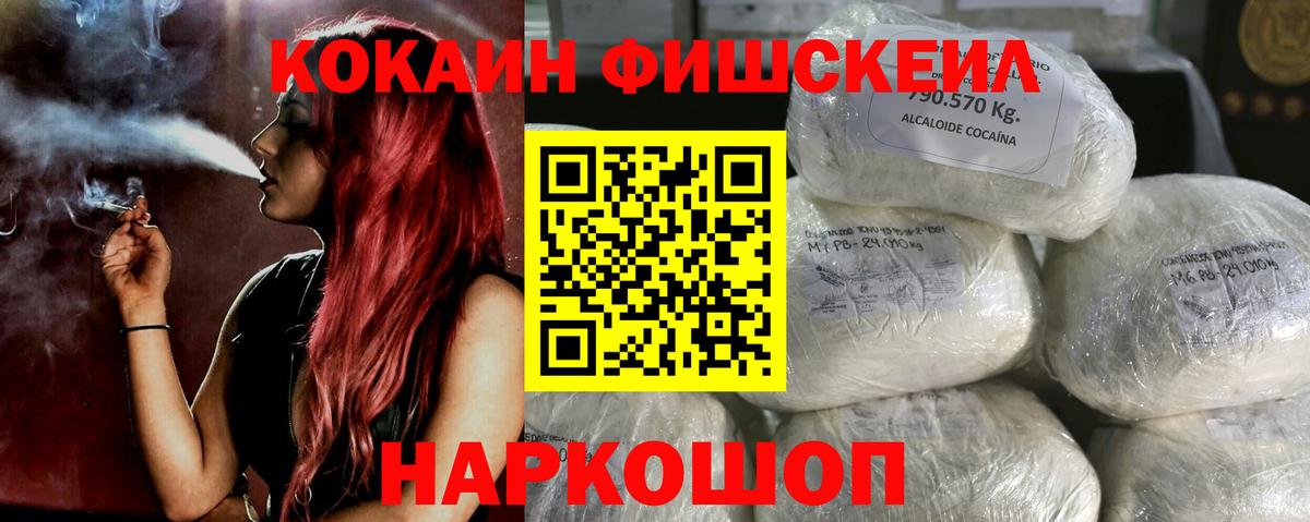 Ликино-Дулёво  Cocaine 99%  Вход с VPN  КОКАИН  Cocaine 97% 