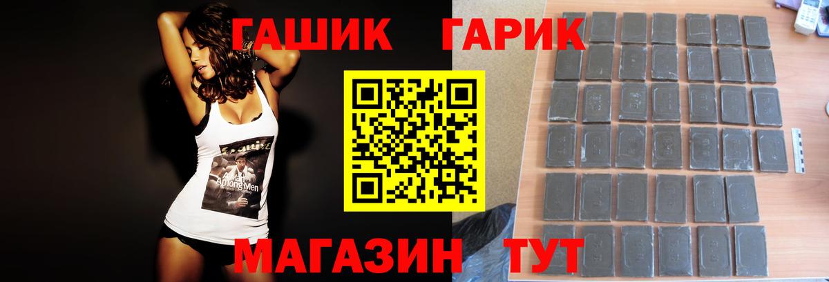 ГАШ хэш Ликино-Дулёво