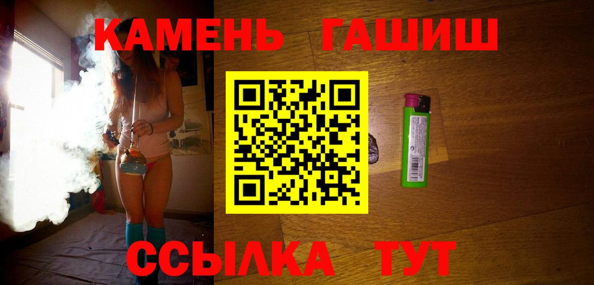 купить  сайты  ГАШИШ Cannabis  Вход с VPN  ГАШ 40% ТГК  Ликино-Дулёво 