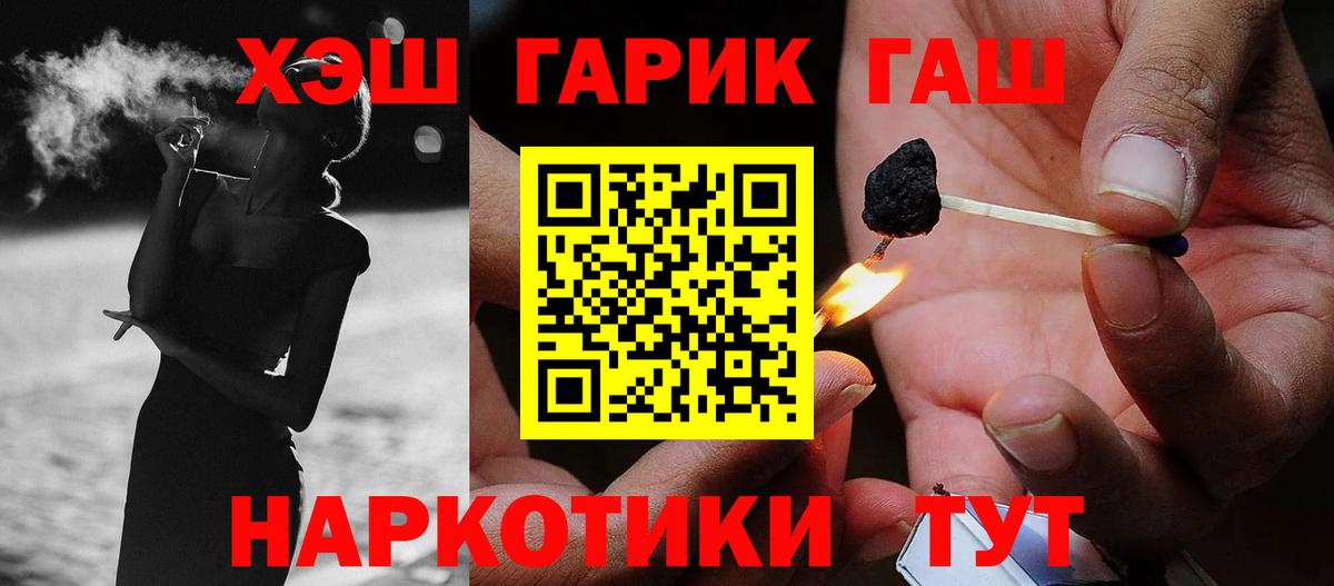 Марихуана  Alpha-PVP СОЛЬ   Меф МЯУ МЯУ кристаллы  Гашиш  Вход с VPN  Ликино-Дулёво  Кокаин 