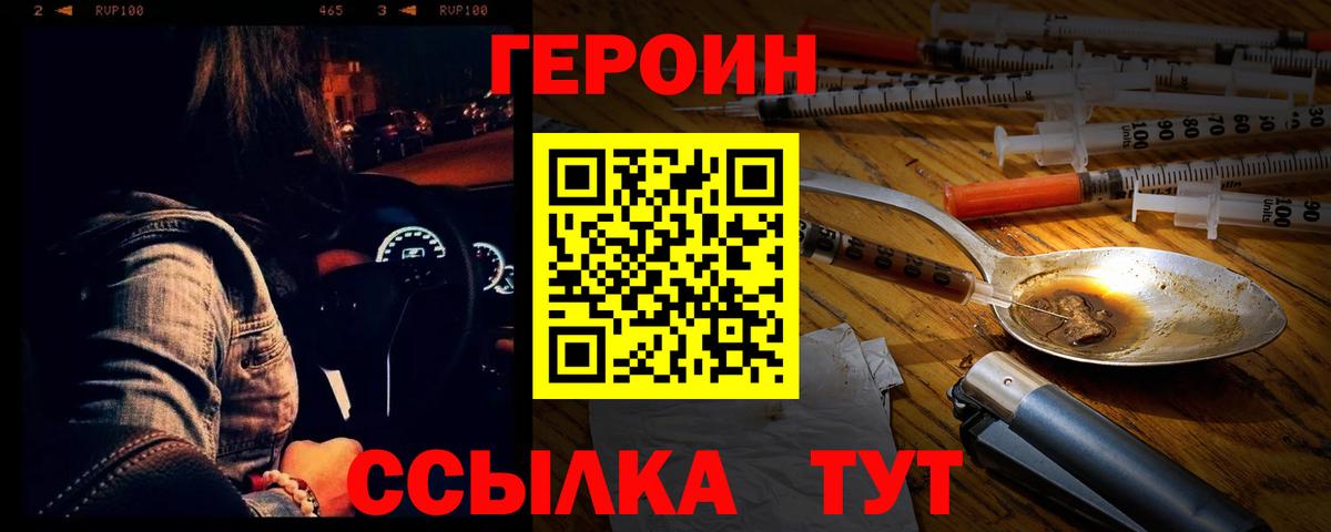 Героин герыч Ликино-Дулёво