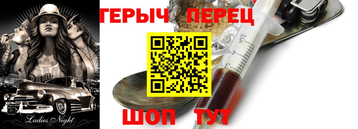 ГЕРОИН  Вход с VPN  Ликино-Дулёво  ГЕРОИН Афган 