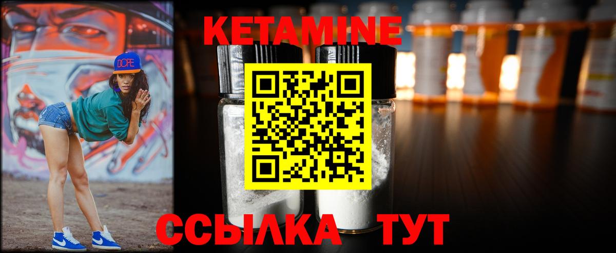 Кетамин VHQ Ликино-Дулёво