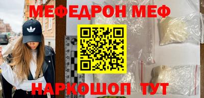 меф Ирбит