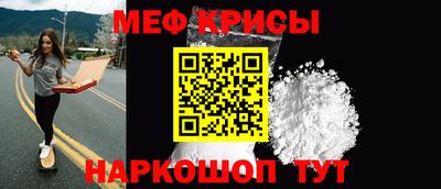 меф Ирбит