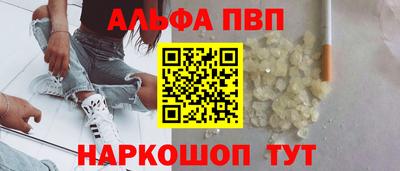 ALPHA PVP Изобильный