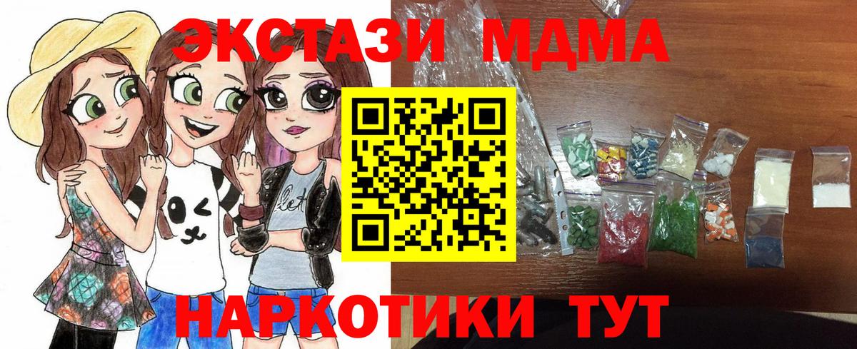 Ликино-Дулёво  МДМА VHQ  Вход с VPN  MDMA  МДМА молли 