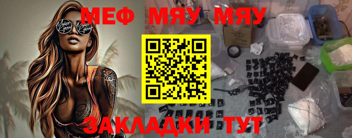 МЯУ-МЯУ mephedrone  МЯУ-МЯУ  Ликино-Дулёво  Вход с VPN  наркошоп  Мефедрон VHQ  МЯУ-МЯУ 