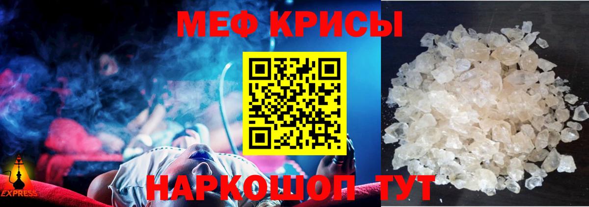 Мефедрон Ликино-Дулёво