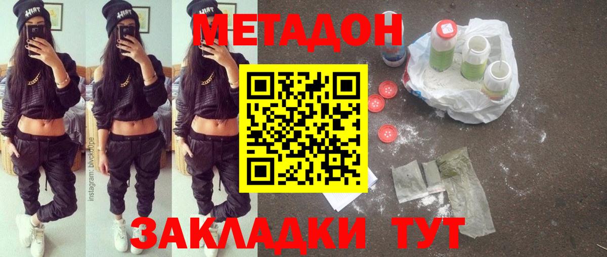 Метадон белоснежный Ликино-Дулёво