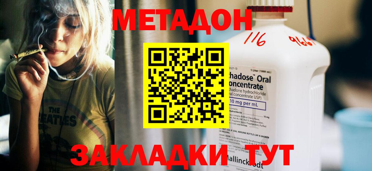 Ликино-Дулёво  Метадон мёд  Метадон кристалл  Вход с VPN 