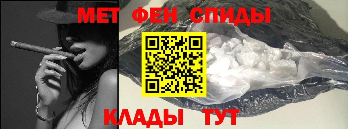 Первитин Methamphetamine Ликино-Дулёво