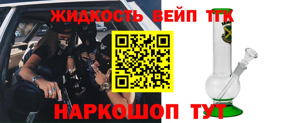 ТГК Wax Ликино-Дулёво